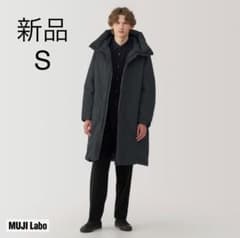 MUJI Labo ムジラボ 紳士 フード付きダウンコート ブラック S 新品