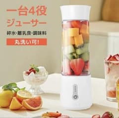 ミキサー ジューサー　500ml 新品未使用