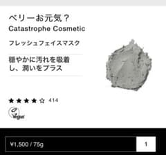 ベリーお元気？　LUSH 1つのお値段です。のサムネイル