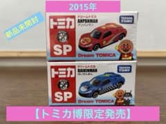 トミカ博限定】【新品未開封】ドリームトミカ アンパンマンばいきん