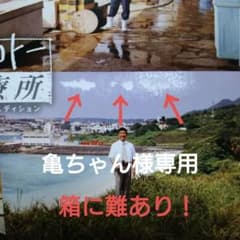 Dr.コトー診療所  DVD-BOX〈5枚組〉〈3枚組〉セットのサムネイル