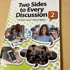 Two Sides to Every Discussion 2 英語教材　答え有のサムネイル