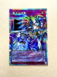 遊戯王 霊王の波動 ドミナスインパルス オーバーフレーム プリシク