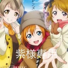 紫様専用のサムネイル