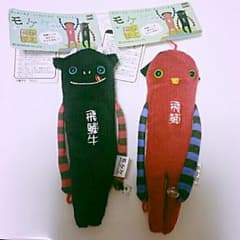 モケケ 飛騨 限定のサムネイル