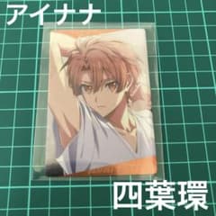 アイドリッシュセブン 和泉三月 カードのサムネイル