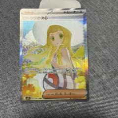 リーリエの決心 SAR MEGA 拡張パック メガブレイブ キラ 091/063のサムネイル