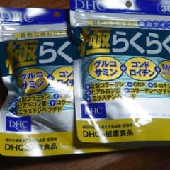 DHC 極らくらく  30日分のサムネイル