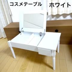 サンハーベスト コスメテーブル 2wayドレッサー デスクドレッサーLT