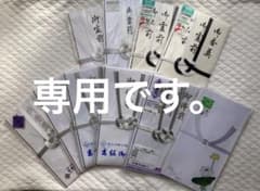 不祝儀袋 10袋セットのサムネイル