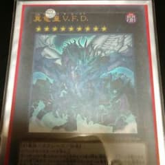 遊戯王　VFDのサムネイル
