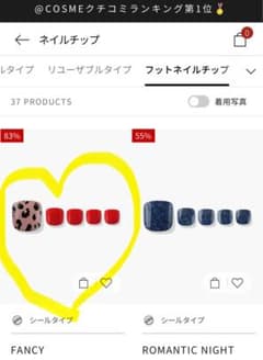 フットネイルチップセット - レオパード・チェック柄　シールタイプのサムネイル
