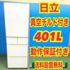 699 大型冷蔵庫　右開き　ガラストップ　400L強 自動製氷機　半年保証　美品 699 大型冷蔵庫 鏡面 ガラストップ 自動製氷機 400L強 極美品 5ドア