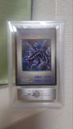 希少 遊戯王 R・E・B ドラゴン レッドアイズ ARS10 真紅眼の黒竜