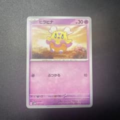 ヒラヒナ ぶつかるのサムネイル