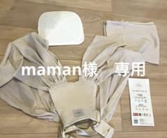 スモルビ　SMORbi 抱っこ紐　ベージュのサムネイル