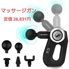 BONERY マッサージガン 筋膜リリース器 全身ケア アームの角度調整可能のサムネイル