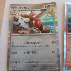 ポケモンカード ハッサム ルクシオ オドリドリ ヘビーバトン 鋼エネルギー×8のサムネイル