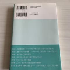 病を根本から治す量子医学 古くて新しい魔法の健康法のサムネイル