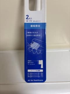 OMRON 電動歯ブラシ替えブラシ SB-172 ※1本のみのサムネイル