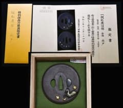 特別保存刀装具鑑定書　楓臥鹿図鐔　無銘　水戸　鍔(つば) 特別保存刀装具鑑定書 楓臥鹿図鐔 無銘 水戸 鍔(つば) - メルカリ