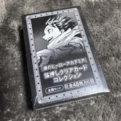 ヒロアカ展 未開封 箔押しクリアカードコレクション BOX 全種セット