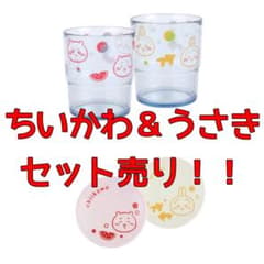 ちいかわ エニマイくじ ちいかわ＆うさぎ レトロコップ 豆皿 セットのサムネイル