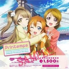 ラブライブ前売り券3弾 CD+チケットのサムネイル