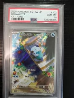 【PSA10】 ミジュマル　AR 102/086 SV11 ホワイトフレアのサムネイル