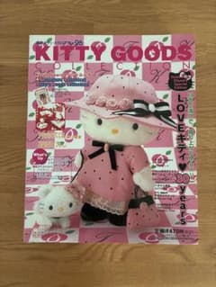 KITTY GOODS COLLECTION Vol.26★30周年特別号のサムネイル
