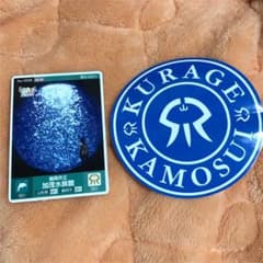 加茂水族館　ロゲットカード　ステッカーのサムネイル