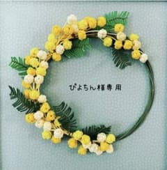 ぴよちん様専用 水引パーツ - メルカリ