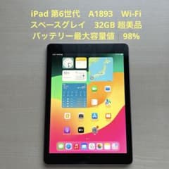 iPad 第6世代 A1893 Wi-Fi スペースグレイ 32GB 超美品#1 - メルカリ