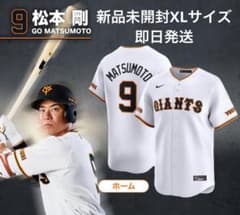読売ジャイアンツ 松本剛 ホームレプリカユニフォーム サイズXL - メルカリ