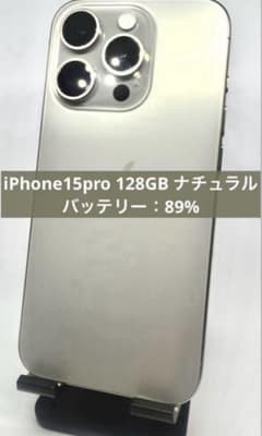 【液晶漏れ】iPhone15pro 128GB ナチュラル 液晶漏れ】iPhone15pro 128GB ナチュラル - メルカリ