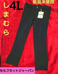 本日限定 新品未使用 ☆ 4L しまむら おかだゆり セルフカットジャーパン　黒