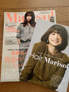 マリソル9月号　通常盤のサムネイル