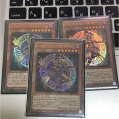 遊戯王 幻想の見習い魔道士ウルトラ3枚のサムネイル