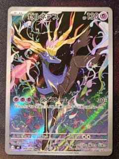 ゼルネアス AR MEGA 拡張パック ニンジャスピナー 089/083 - メルカリ