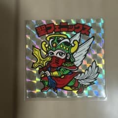 ビックリマンシール 聖フェニックス ホログラムのサムネイル