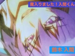 魔入間 悪入間 元祖返り 悪周期 入間君 EVIL IRUMA鈴木入間 カードのサムネイル