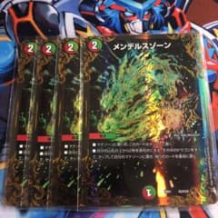 メンデルスゾーン 4枚 UGC デュエルマスターズのサムネイル