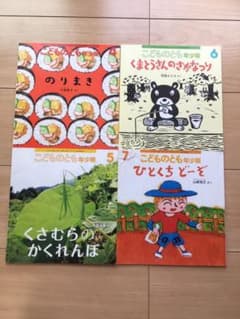 絵本 こどものとも年少向き12冊セットのサムネイル
