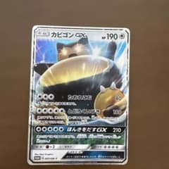 カビゴンGX P ニンテンドー3DS「ポケットモンスター サン・ムーン