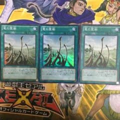 遊戯王 竜の霊廟のサムネイル