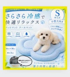 ひんやり冷感くも形ペットマットSサイズ　クールマットのサムネイル