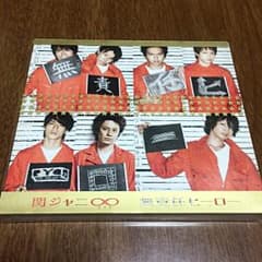 《値下げ》関ジャニ 初回A 無責任ヒーローのサムネイル
