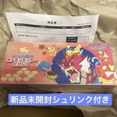 新品未開封 シュリンク付き 納品書付 ヒロシマスペシャルBOX ポケモン