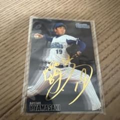 横浜ベイスターズ 山崎選手 サインカードのサムネイル