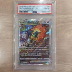 2022 ポケモンカード リザードンVSTAR #212 - メルカリ